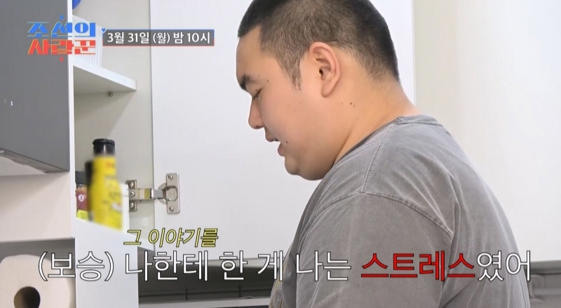 /사진제공=TV CHOSUN '조선의 사랑꾼'