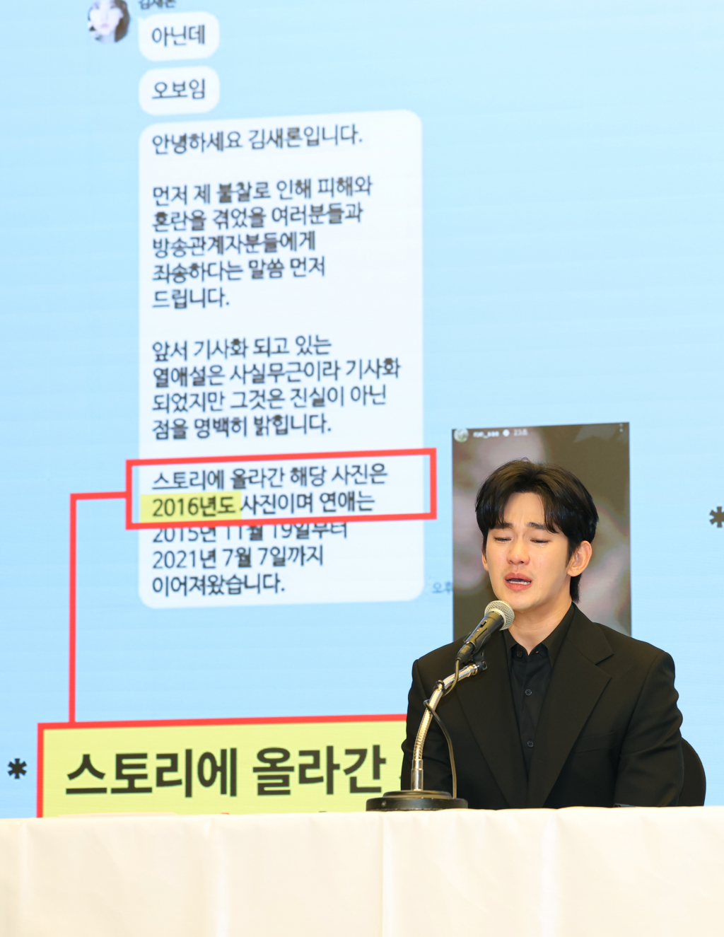 (서울=뉴스1) 권현진 기자 = 배우 김수현이 31일 오후 서울 마포구 스탠포트호텔에서 긴급 기자회견을 열고 고(故) 김새론 측의 카톡 조작 의혹을 제기하고 있다. 2025.3.31/뉴스1 Copyright © 뉴스1. All rights reserved. 무단 전재 및 재배포, AI학습 이용 금지. /사진=(서울=뉴스1) 권현진 기자