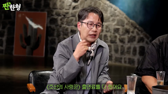 /사진=유튜브 채널 조선의 사랑꾼