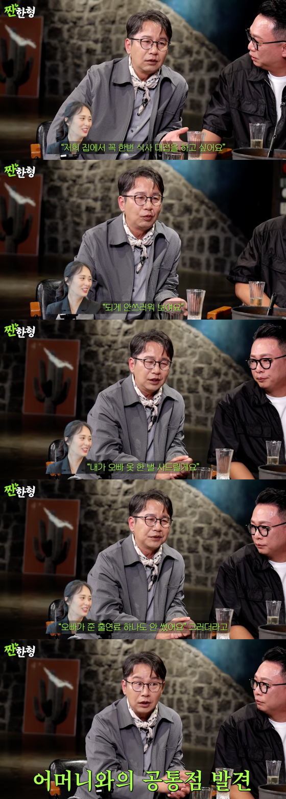 /사진=유튜브 채널 조선의 사랑꾼