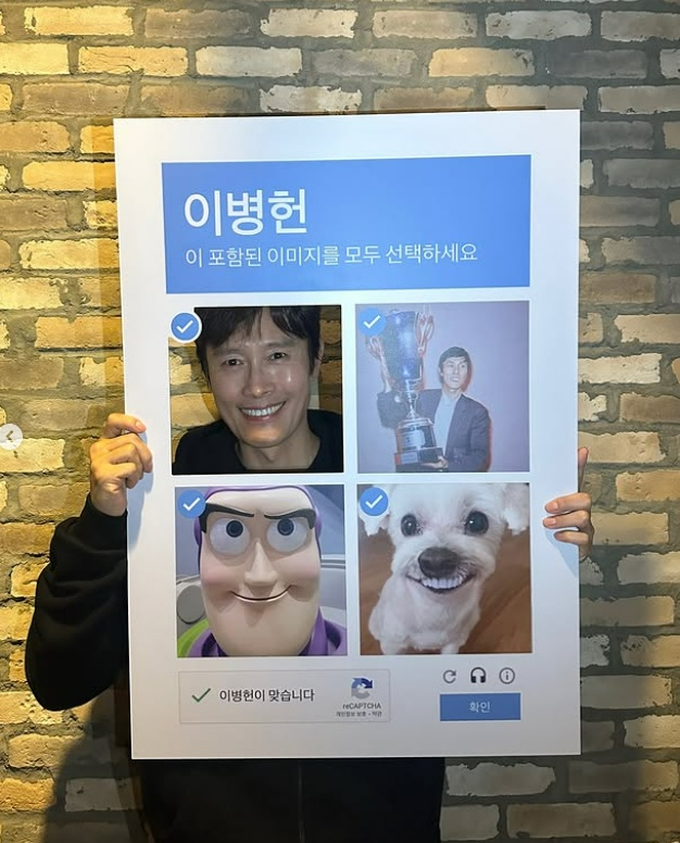 /사진=이병헌