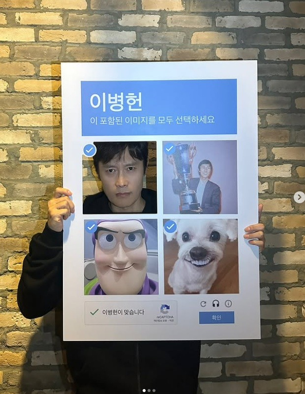 /사진=이병헌