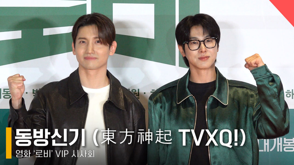 동방신기 최강창민, 유노윤호 /사진=전시윤 기자