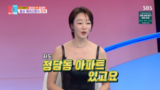 /사진=SBS 방송화면