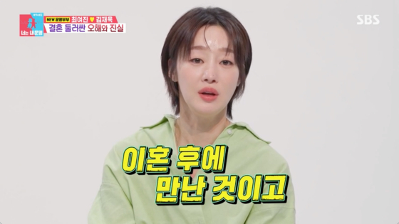 /사진=SBS 방송화면