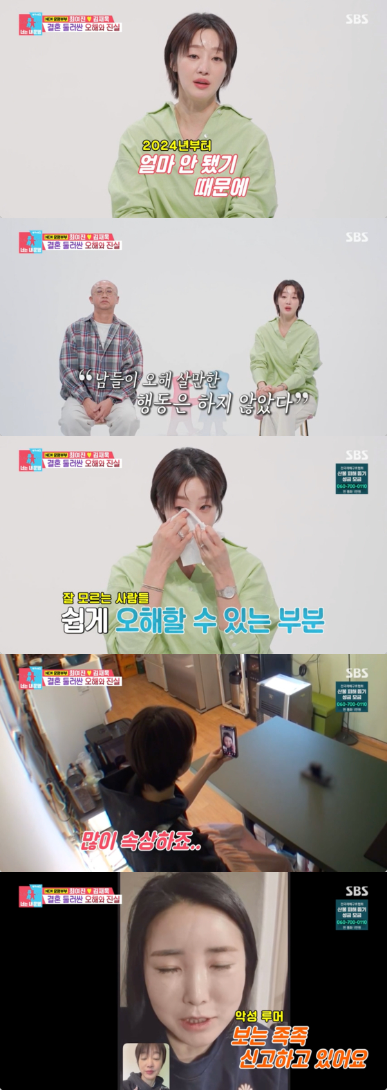 /사진=SBS 방송화면