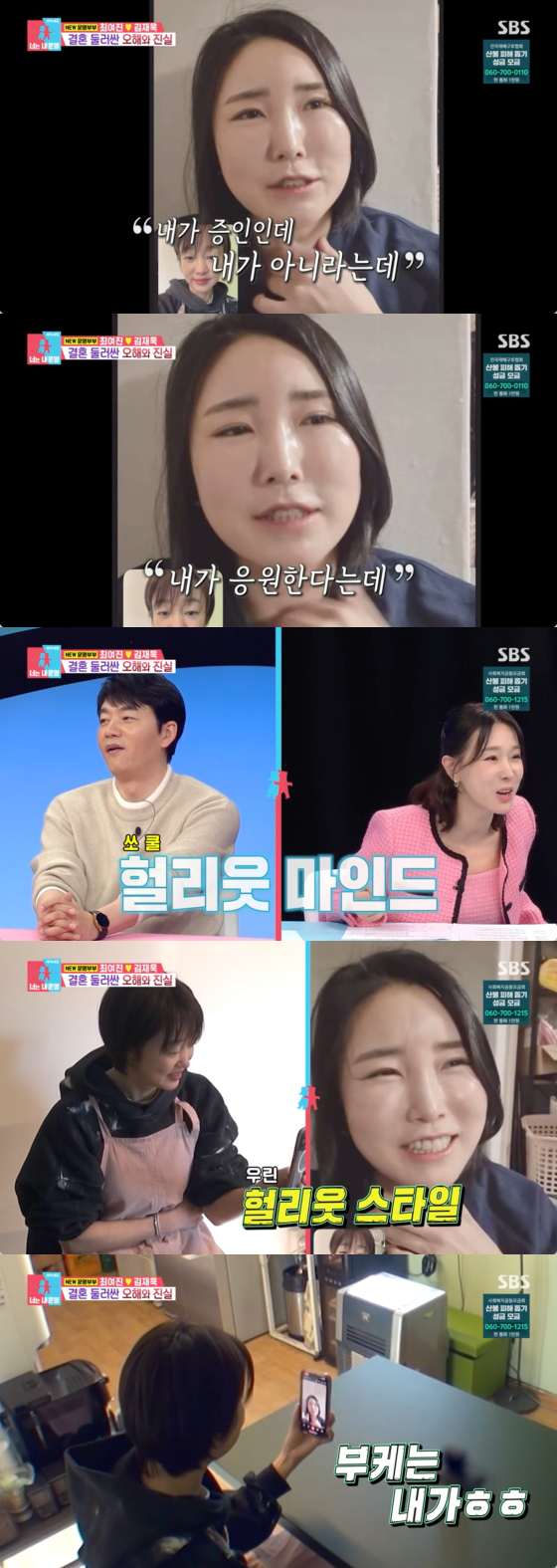 /사진=SBS 방송화면