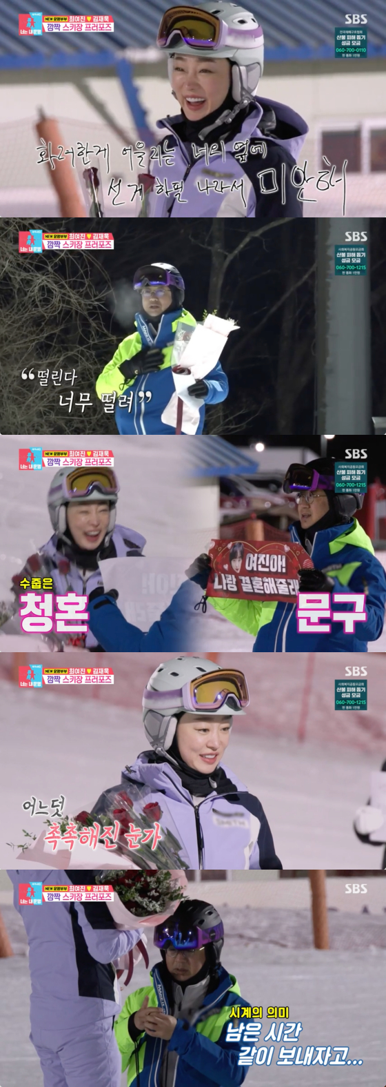 /사진=SBS 방송화면