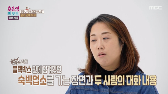 /사진=MBC 방송화면