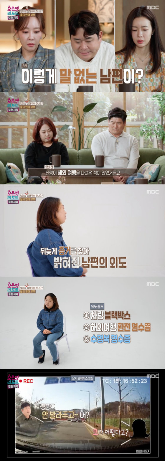 /사진=MBC 방송화면