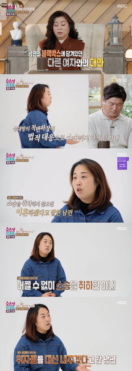 /사진=MBC 방송화면