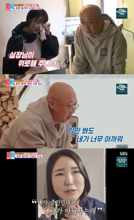 /사진='동상이몽2' 방송 화면