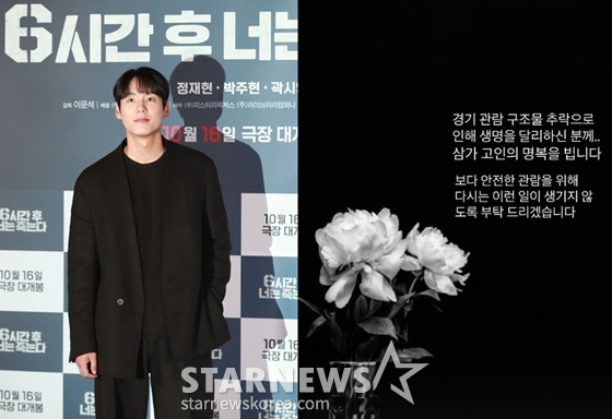 곽시양/사진=스타뉴스, 곽시양 SNS