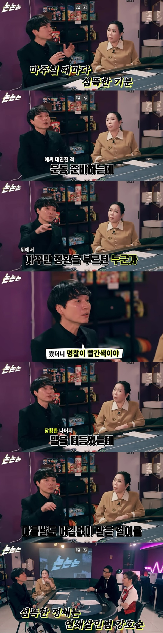 /사진=유튜브 논논논