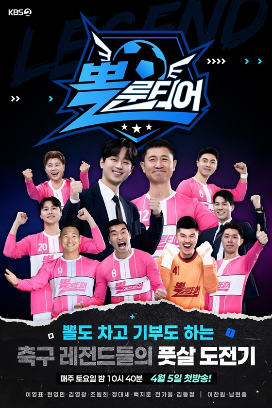 /사진='뽈룬티어'