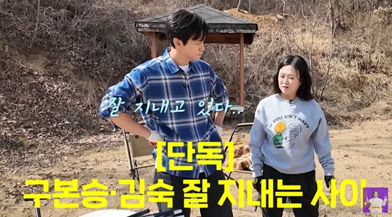 /사진=유튜브 채널 '김숙티비' 캡처