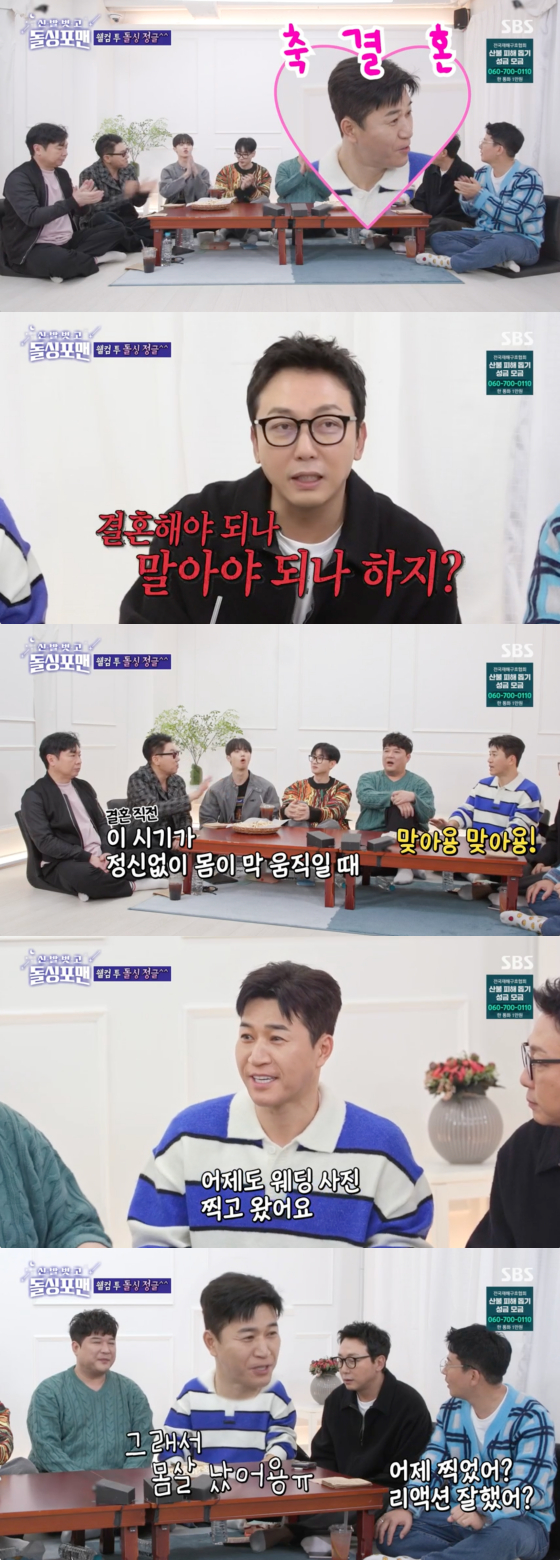 /사진=SBS 방송화면
