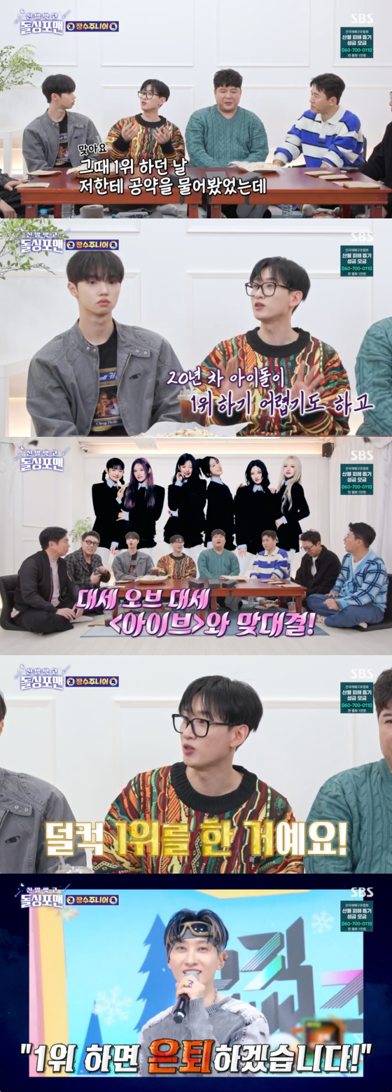 /사진=SBS 방송화면