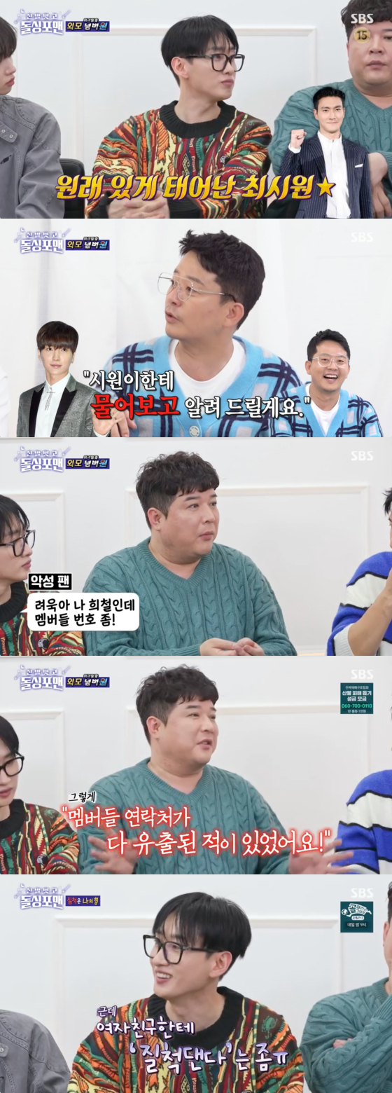 /사진=SBS 방송화면