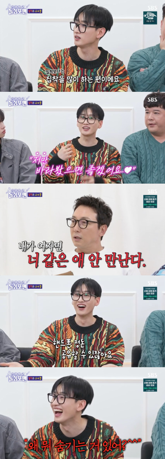 /사진=SBS 방송화면