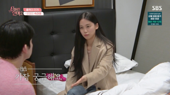/사진=SBS 방송화면