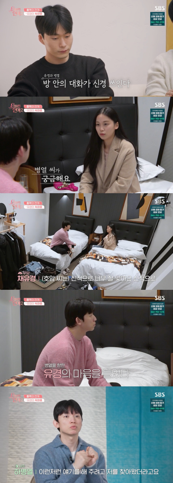/사진=SBS 방송화면