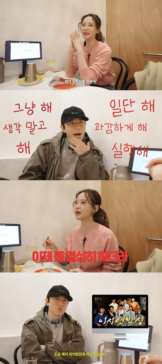 /사진=유튜브 채널 '오연서' 캡처
