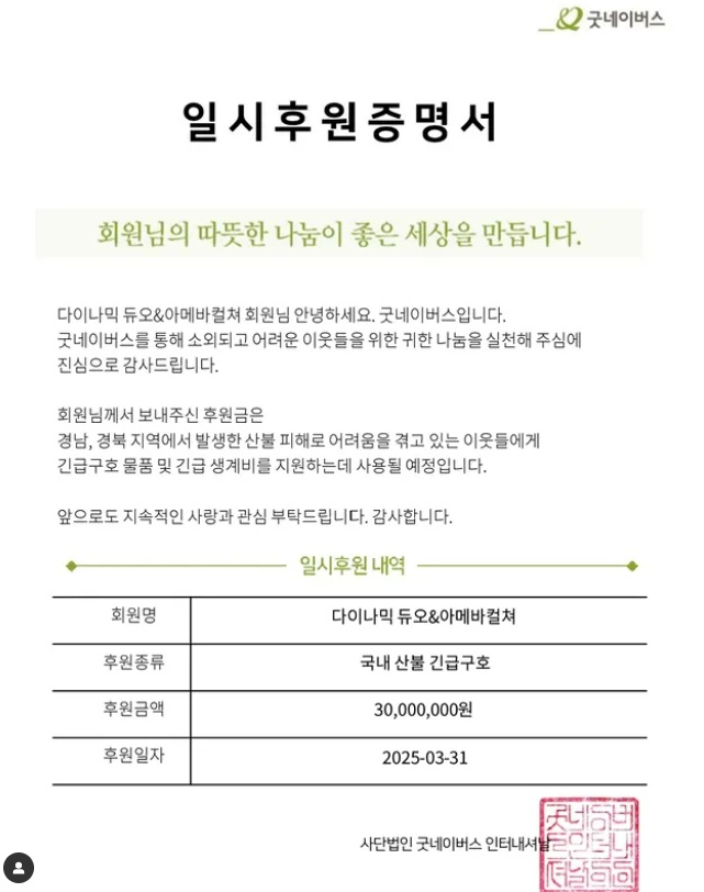 /사진=아메바컬쳐