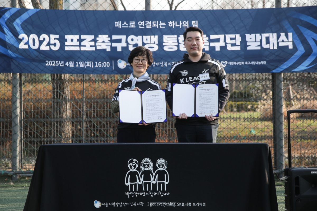최선자(왼쪽) 서울시립발달장애인복지관 관좡과 이종권 한국프로축구연맹 본부장. /사진=한국프로축구연맹 제공