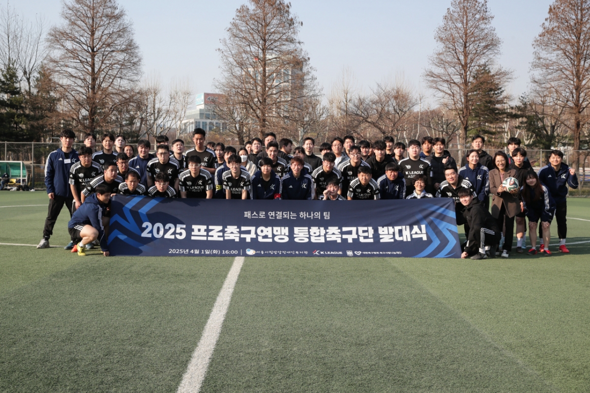 2025 프로축구연맹 통합축구단 발대식 단체사진. /사진=한국프로축구연맹 제공