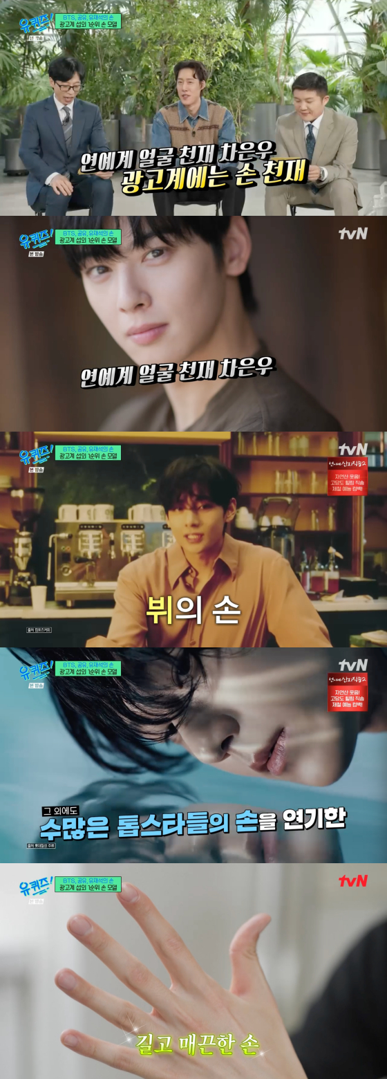 /사진=tvN 방송화면