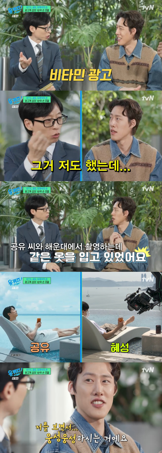 /사진=tvN 방송화면