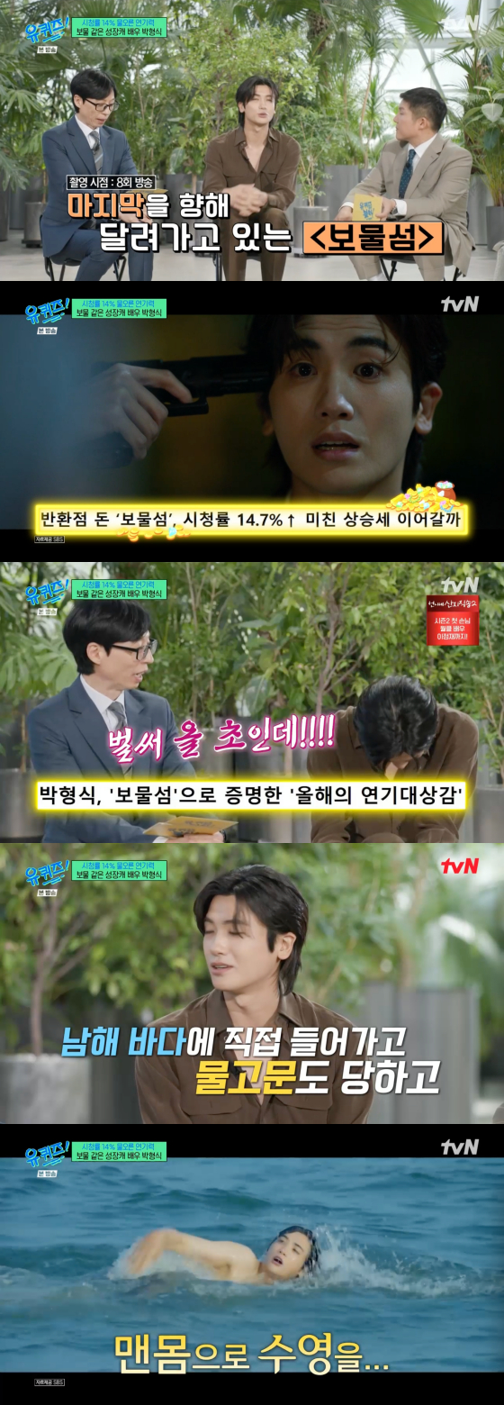 /사진=tvN 방송화면
