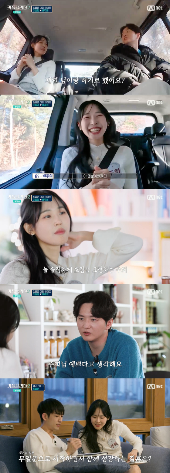 /사진=엠넷 방송화면