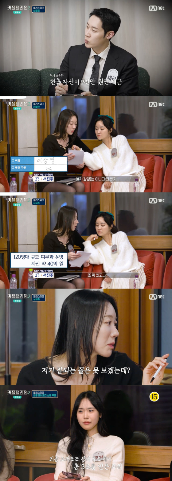 /사진=엠넷 방송화면
