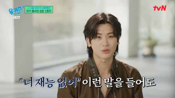 /사진=tvN 방송화면