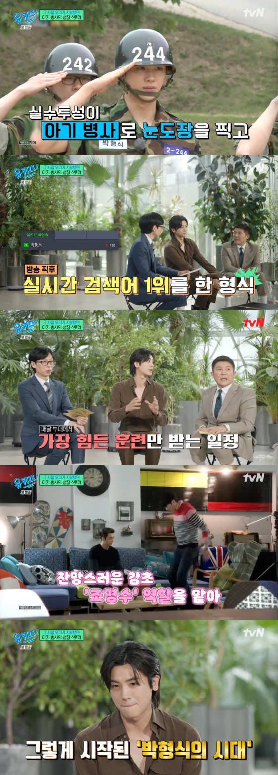 /사진=tvN 방송화면