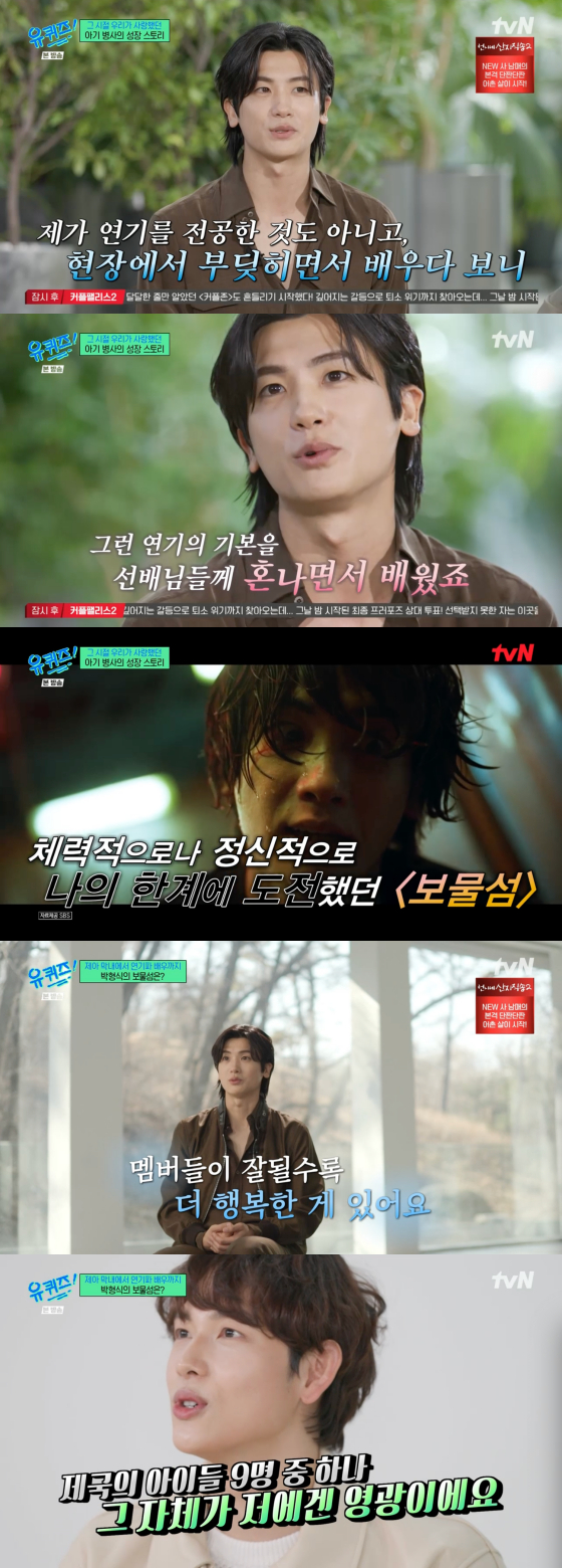 /사진=tvN 방송화면