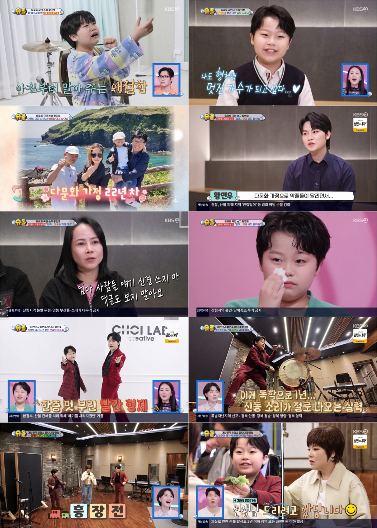 /사진=KBS 2TV '슈퍼맨이 돌아왔다'