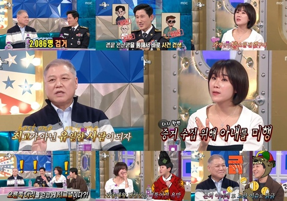 /사진=MBC '라디오스타'