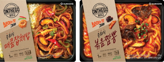 /사진제공=아워홈