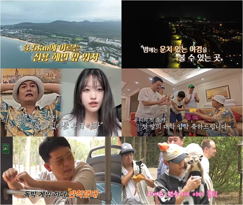 사진=채널S 니돈내산 독박투어3