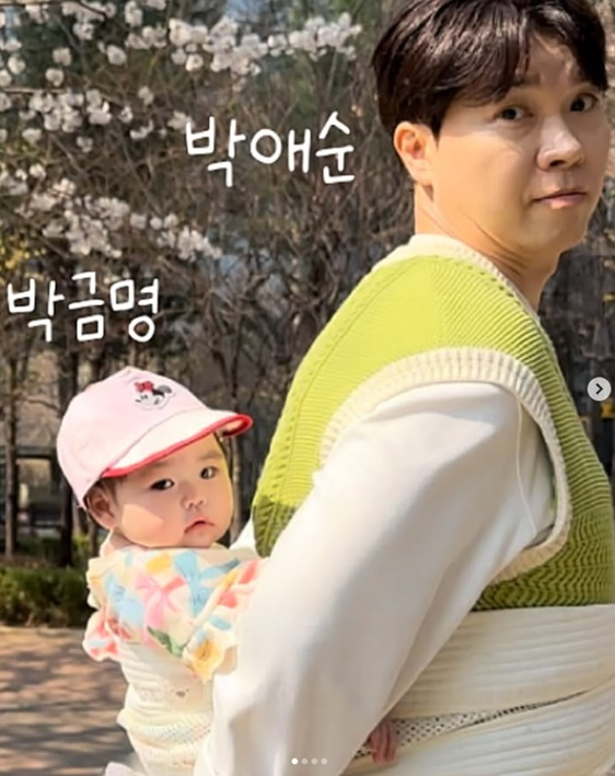 /사진=박수홍 개인 계정