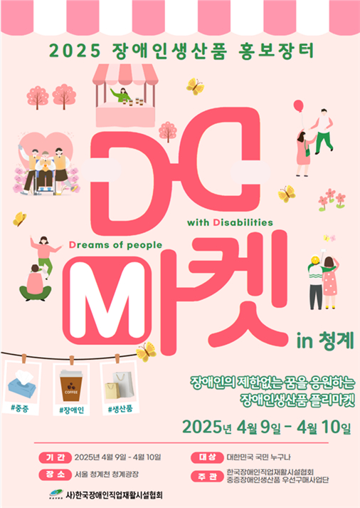 /사진제공=마운틴무브먼트 스토리