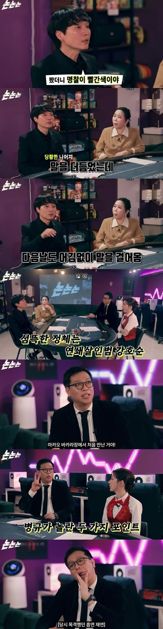 신정환과 강병규/사진=유튜브 채널고정해 논논논