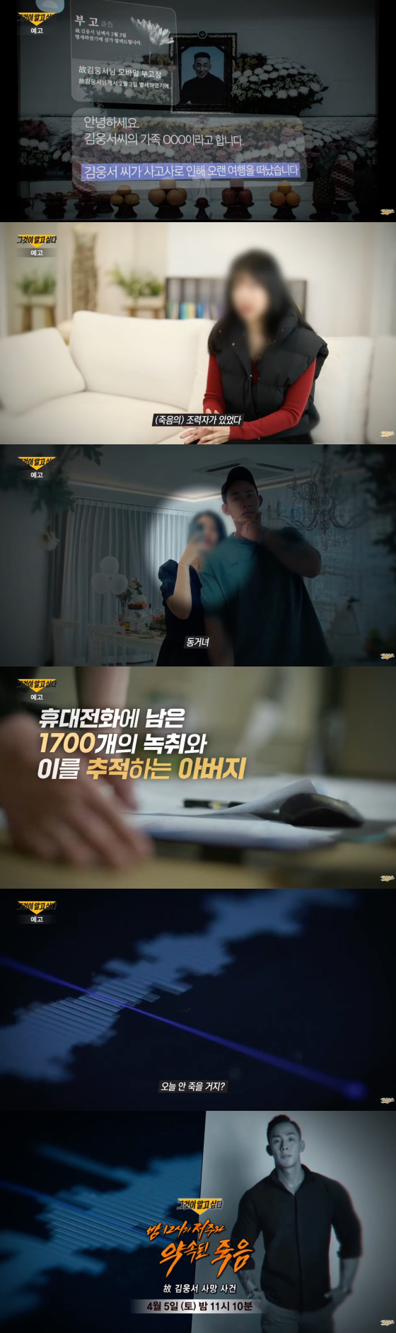 /사진=SBS
