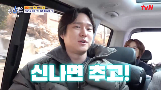 /사진=tvN 방송화면