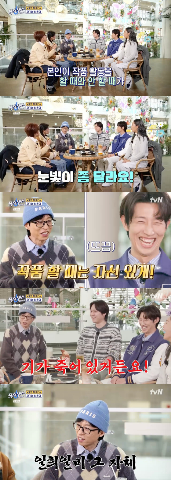 /사진=tvN 방송화면