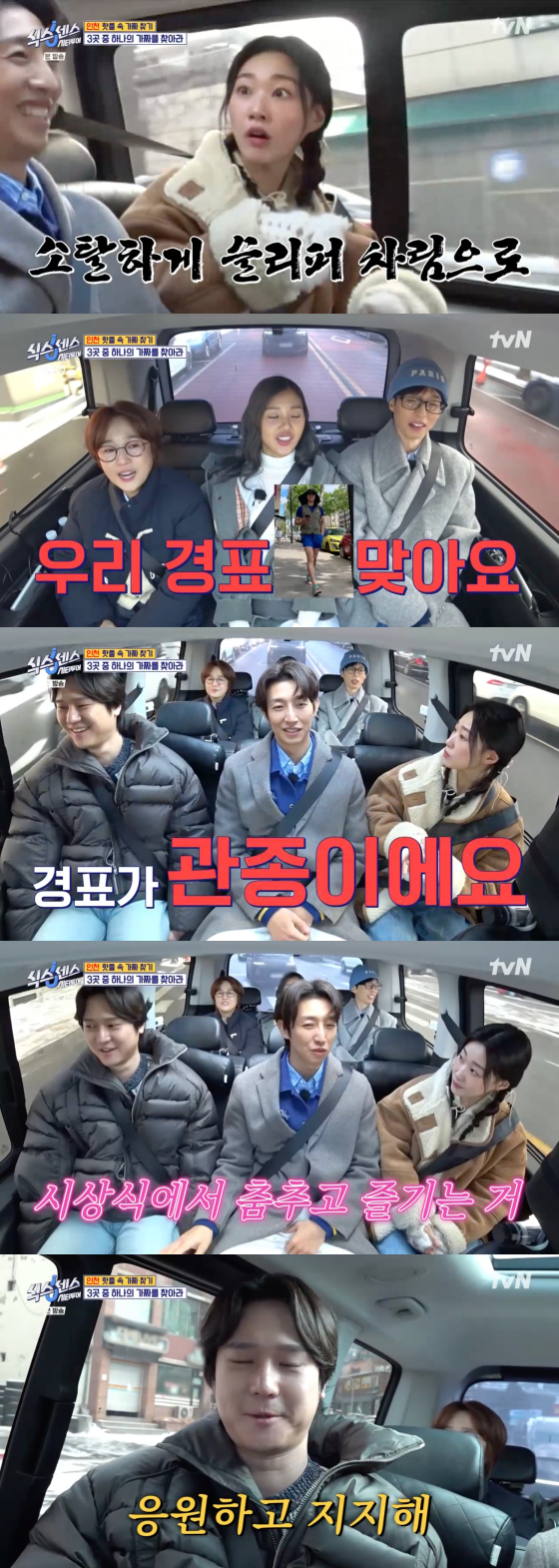 /사진=tvN 방송화면