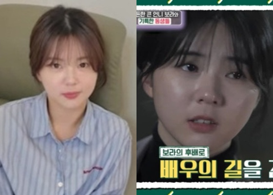 남보라 동생 남세빈 /사진=남보라 유튜브 채널 영상, KBS 2TV '신상출시 편스토랑' 캡처